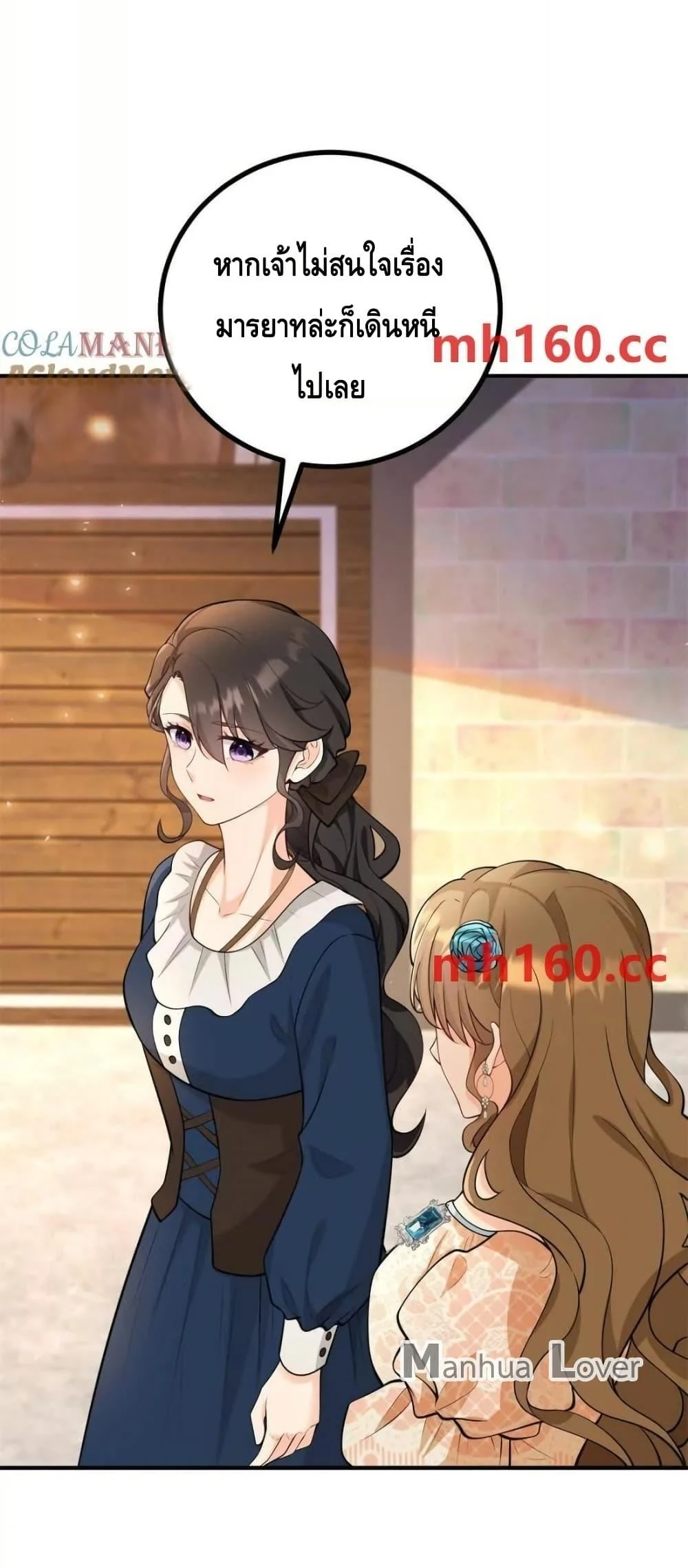 Reversal of fate โชคชะตาเล่นกล ตอนที่ 40 page 5