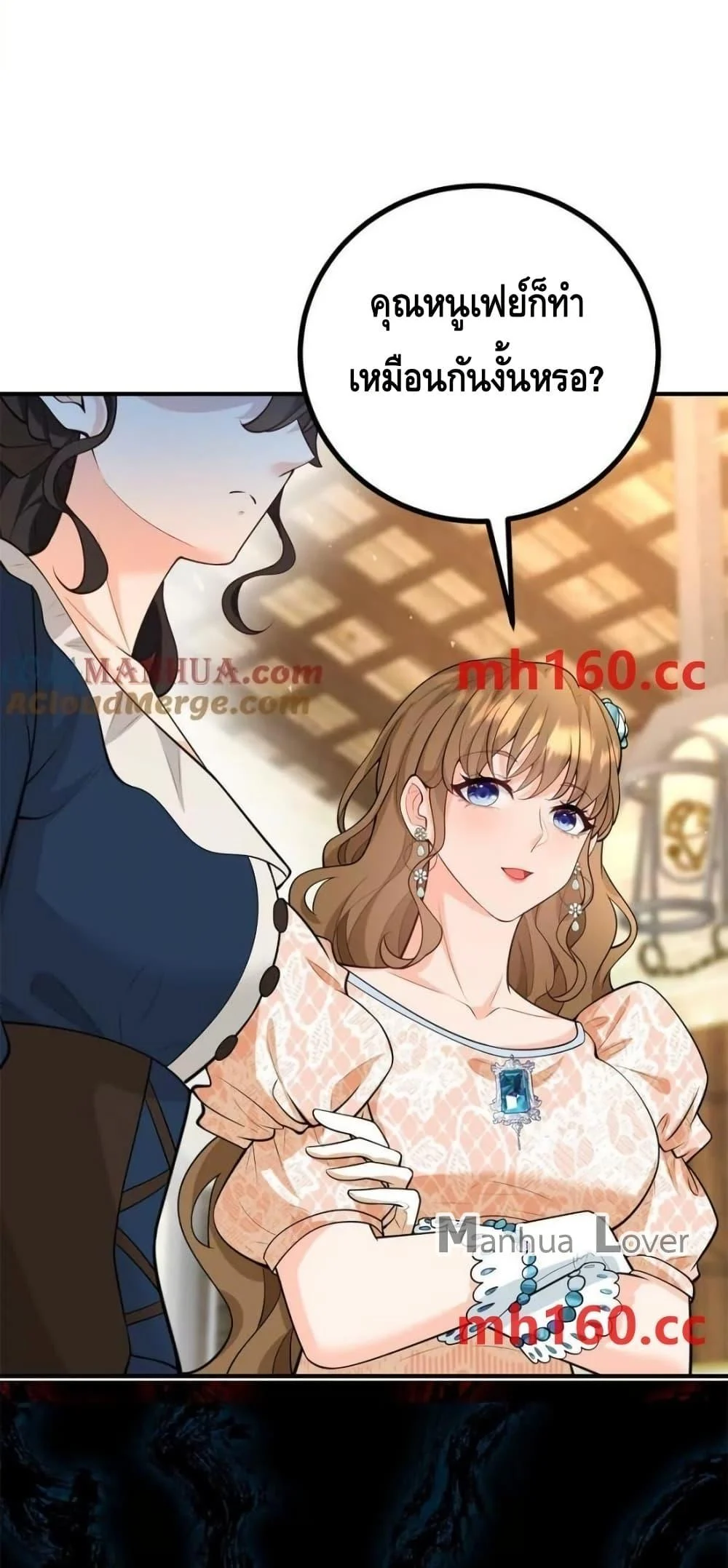 Reversal of fate โชคชะตาเล่นกล ตอนที่ 40 page 6