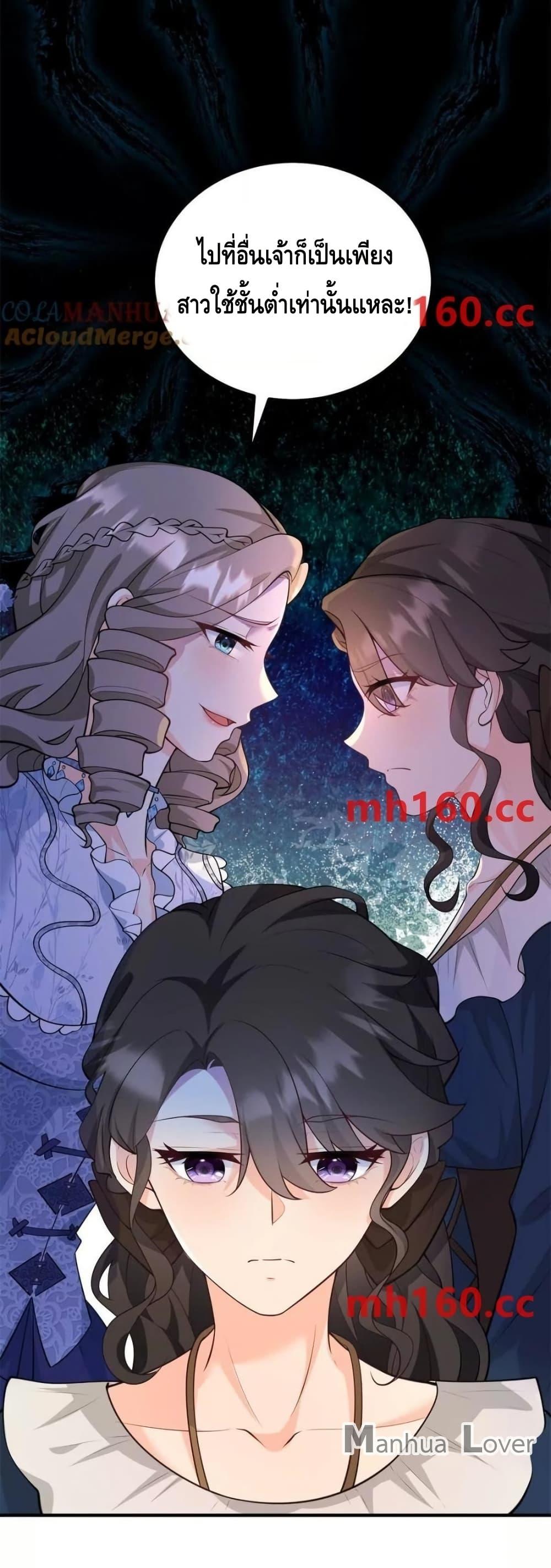 Reversal of fate โชคชะตาเล่นกล ตอนที่ 40 page 7