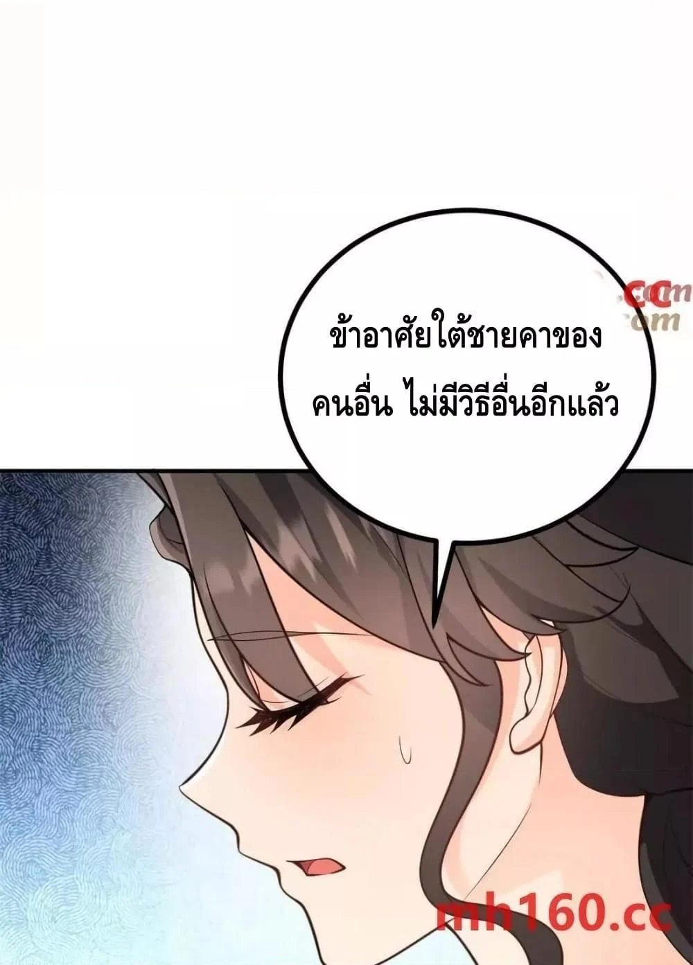 Reversal of fate โชคชะตาเล่นกล ตอนที่ 40 page 8