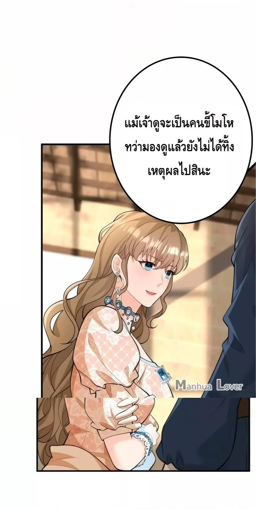 Reversal of fate โชคชะตาเล่นกล ตอนที่ 40 page 10