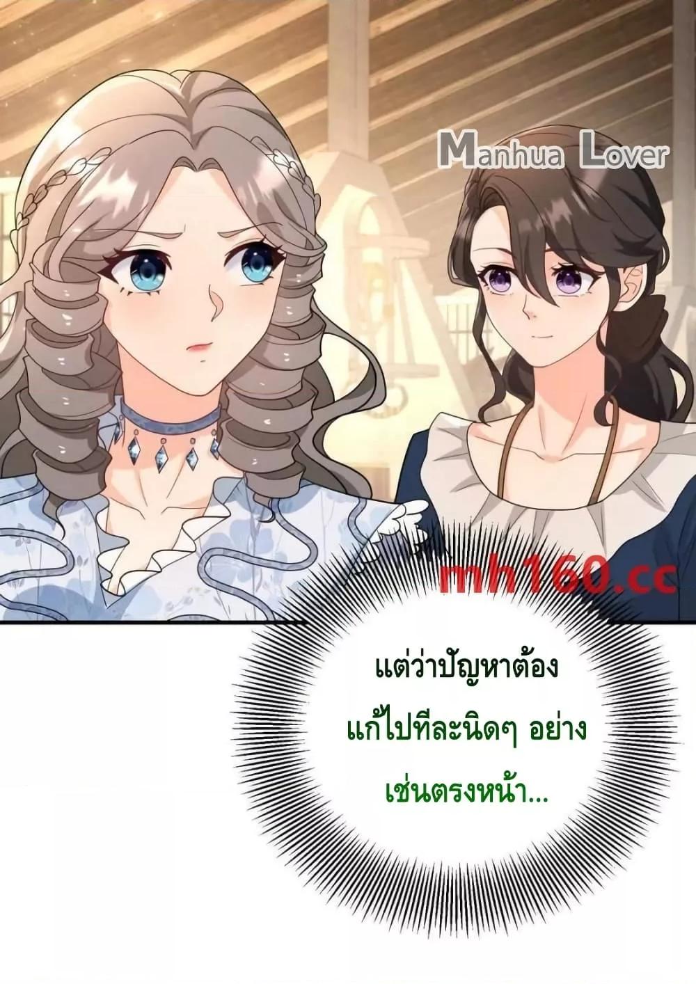 Reversal of fate โชคชะตาเล่นกล ตอนที่ 40 page 16
