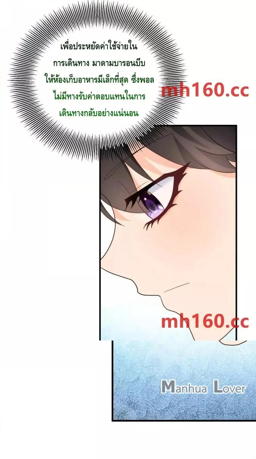 Reversal of fate โชคชะตาเล่นกล ตอนที่ 40 page 18