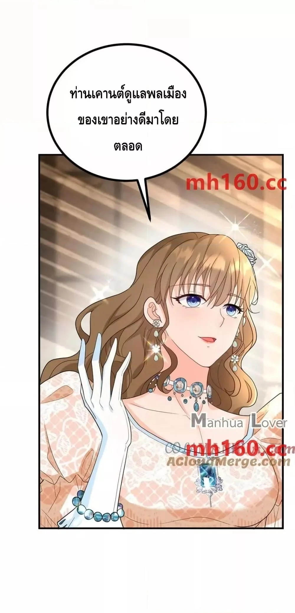 Reversal of fate โชคชะตาเล่นกล ตอนที่ 40 page 21