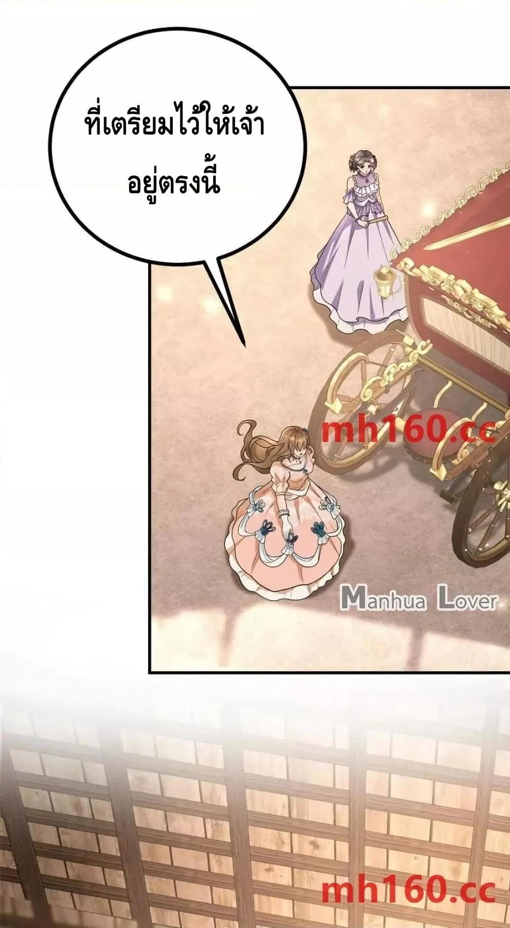 Reversal of fate โชคชะตาเล่นกล ตอนที่ 40 page 23