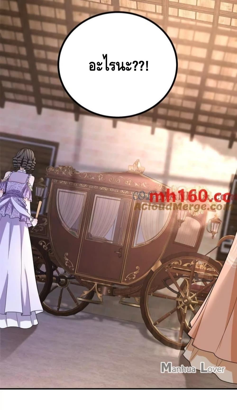 Reversal of fate โชคชะตาเล่นกล ตอนที่ 40 page 24