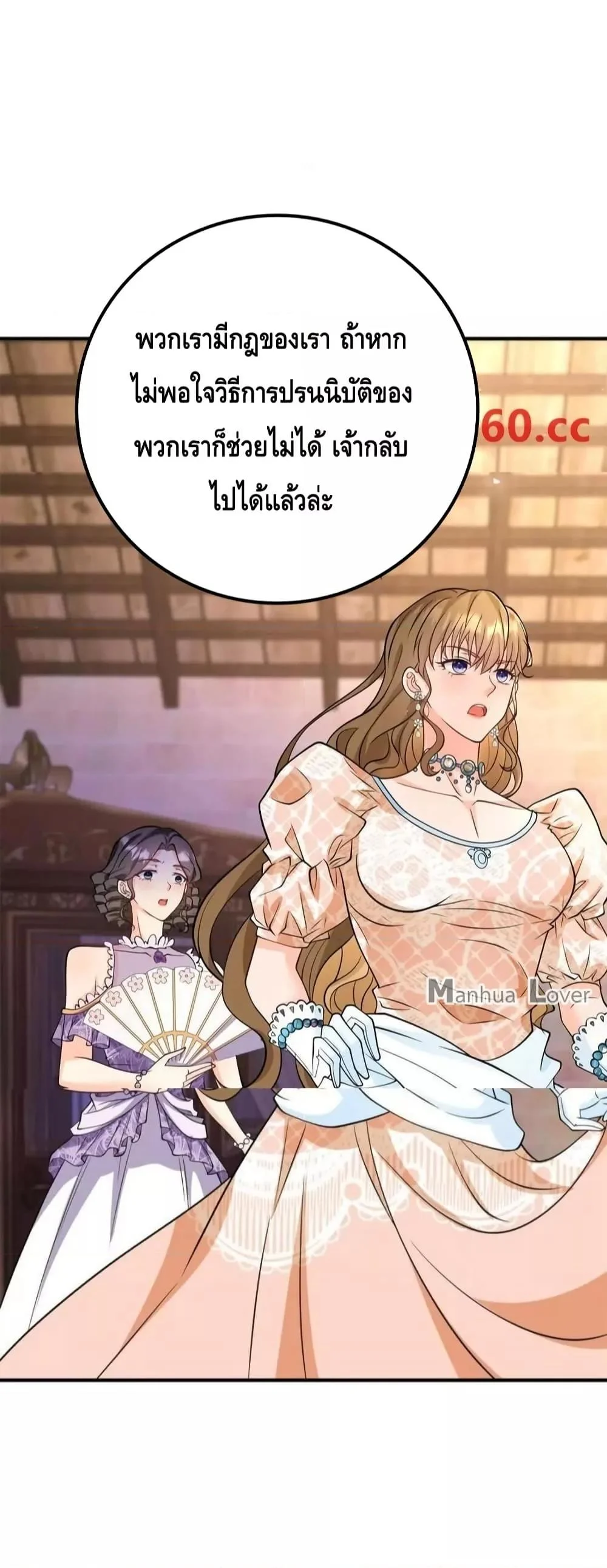 Reversal of fate โชคชะตาเล่นกล ตอนที่ 40 page 29