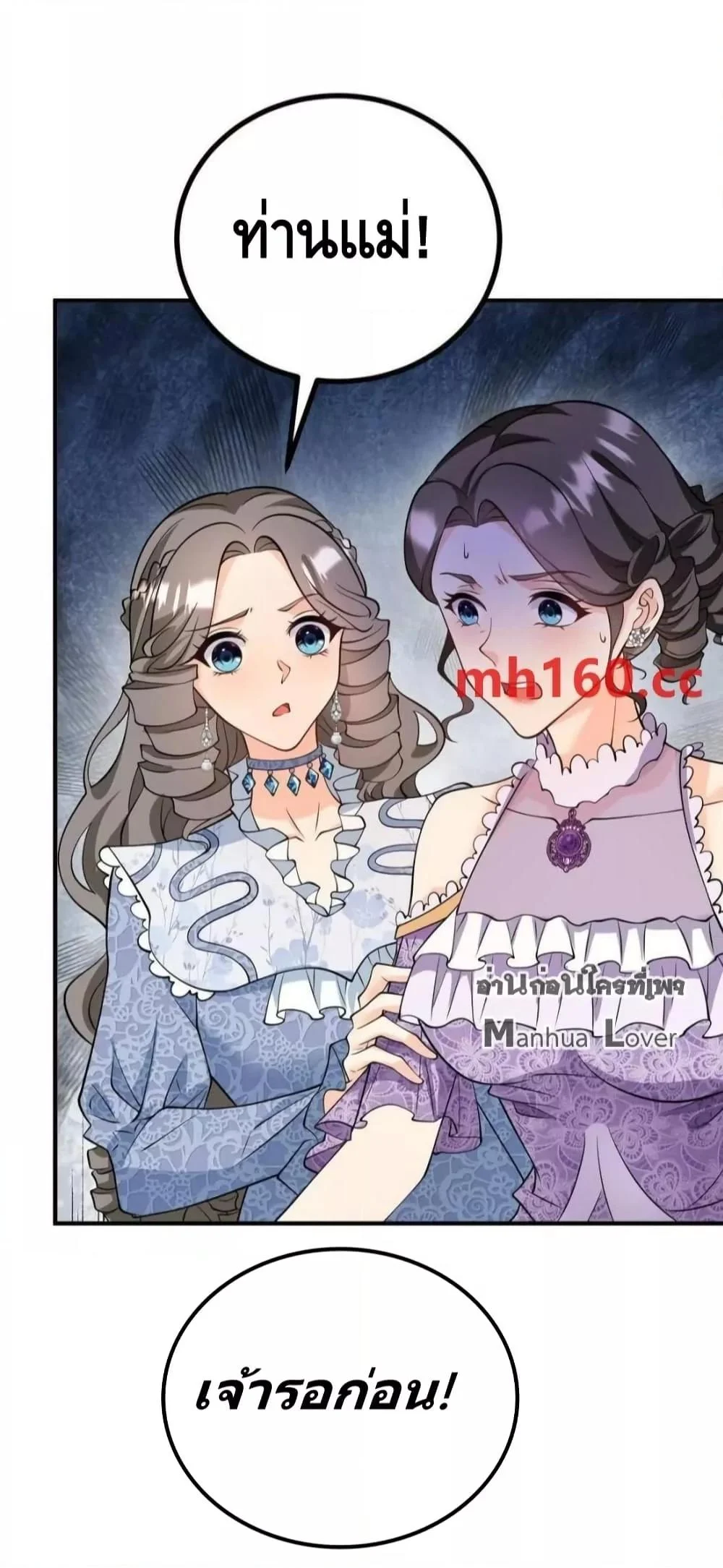 Reversal of fate โชคชะตาเล่นกล ตอนที่ 40 page 30