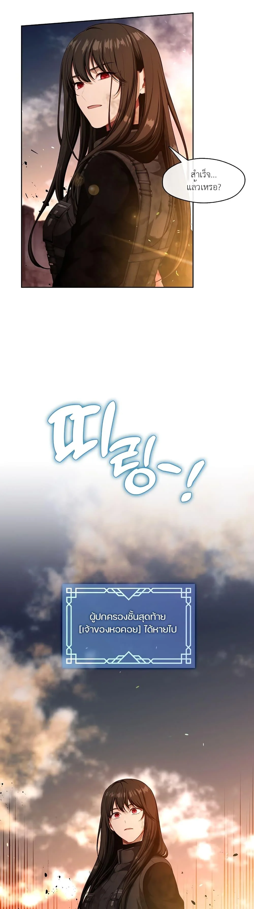 S-Class Hunter Doesn’t Want to Be a Villainous Princess ตอนที่ 1 page 1