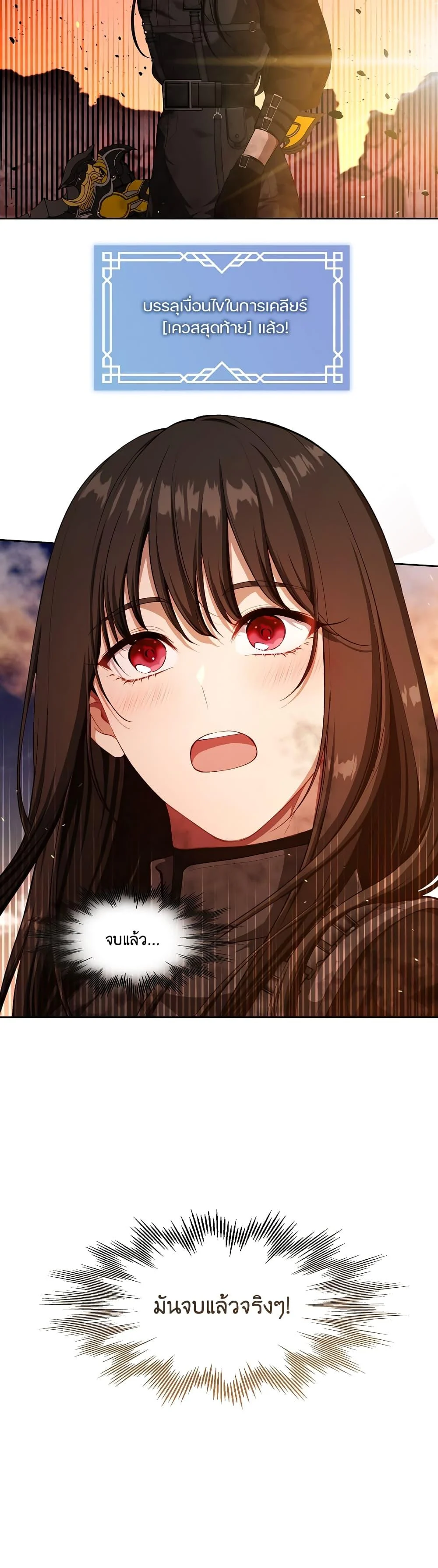 S-Class Hunter Doesn’t Want to Be a Villainous Princess ตอนที่ 1 page 2