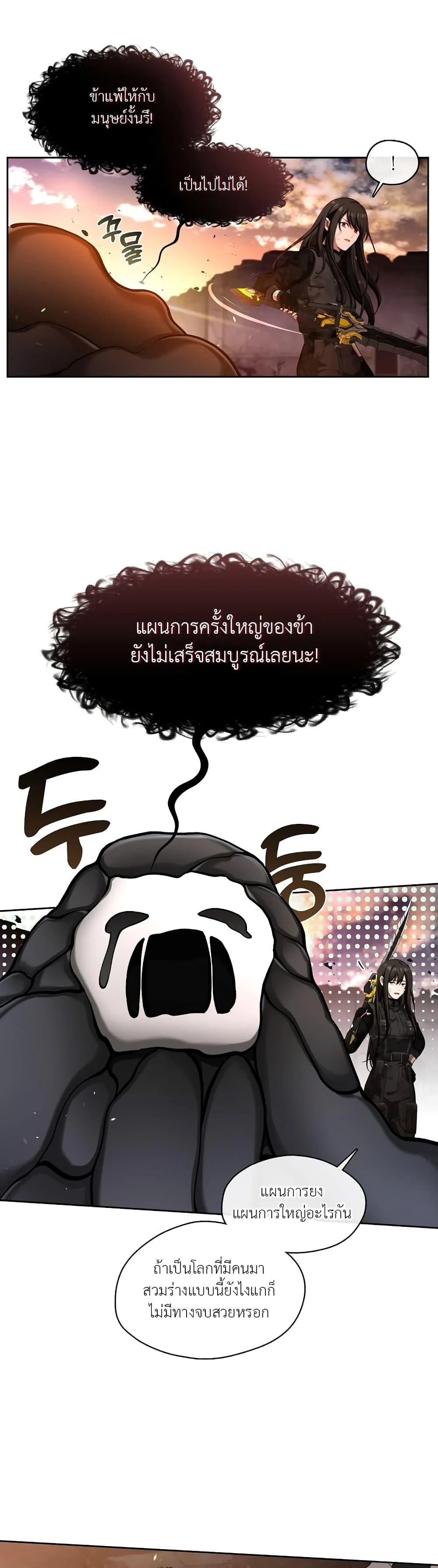 S-Class Hunter Doesn’t Want to Be a Villainous Princess ตอนที่ 1 page 3