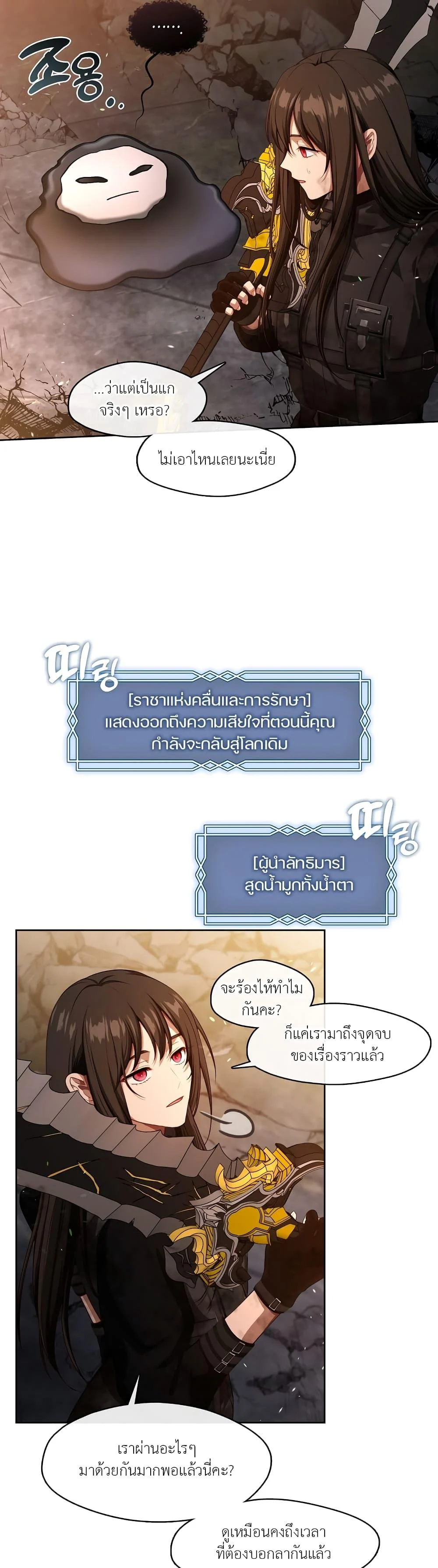 S-Class Hunter Doesn’t Want to Be a Villainous Princess ตอนที่ 1 page 4