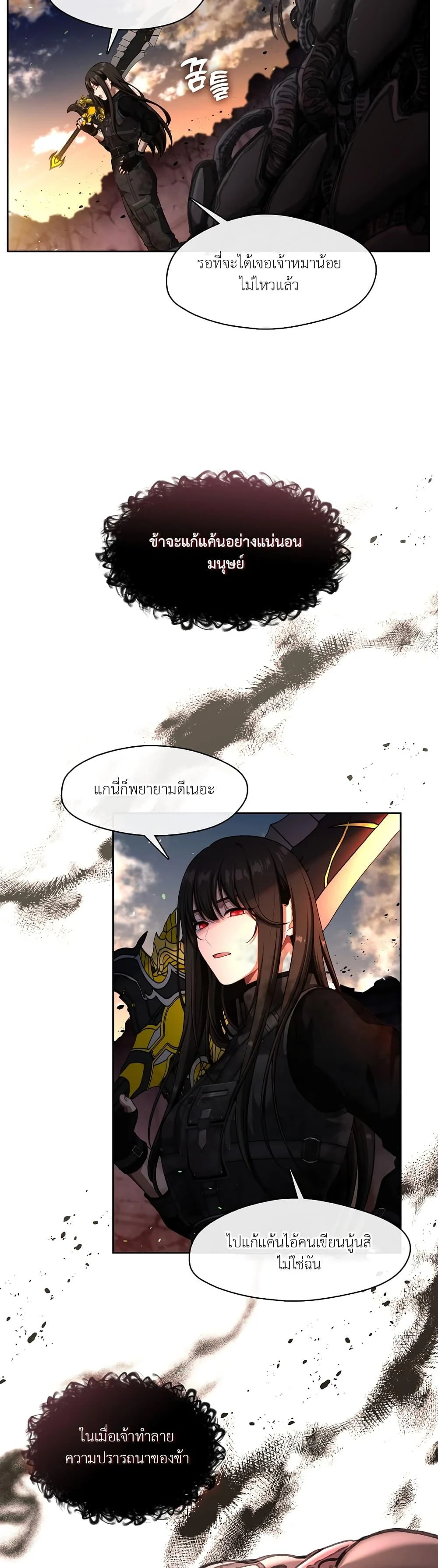 S-Class Hunter Doesn’t Want to Be a Villainous Princess ตอนที่ 1 page 7