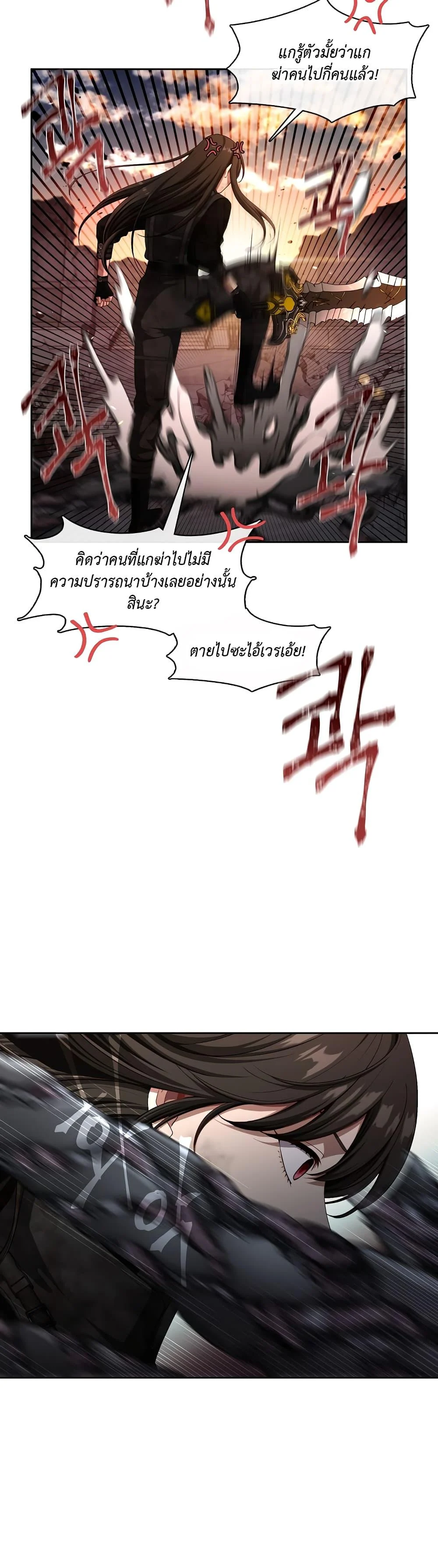 S-Class Hunter Doesn’t Want to Be a Villainous Princess ตอนที่ 1 page 10