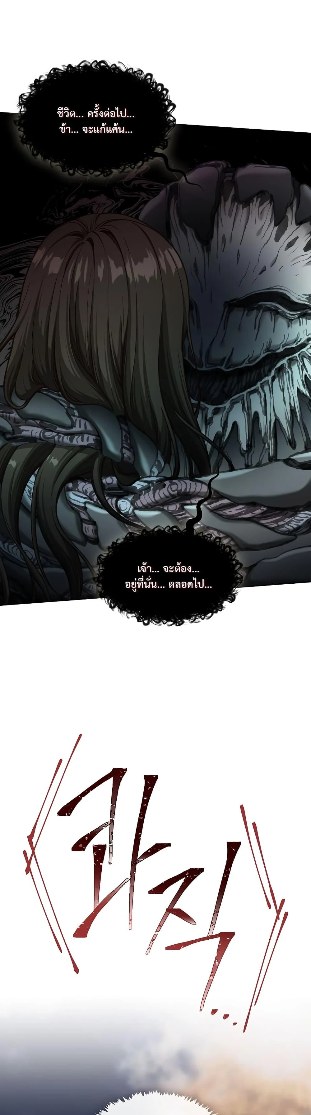 S-Class Hunter Doesn’t Want to Be a Villainous Princess ตอนที่ 1 page 11