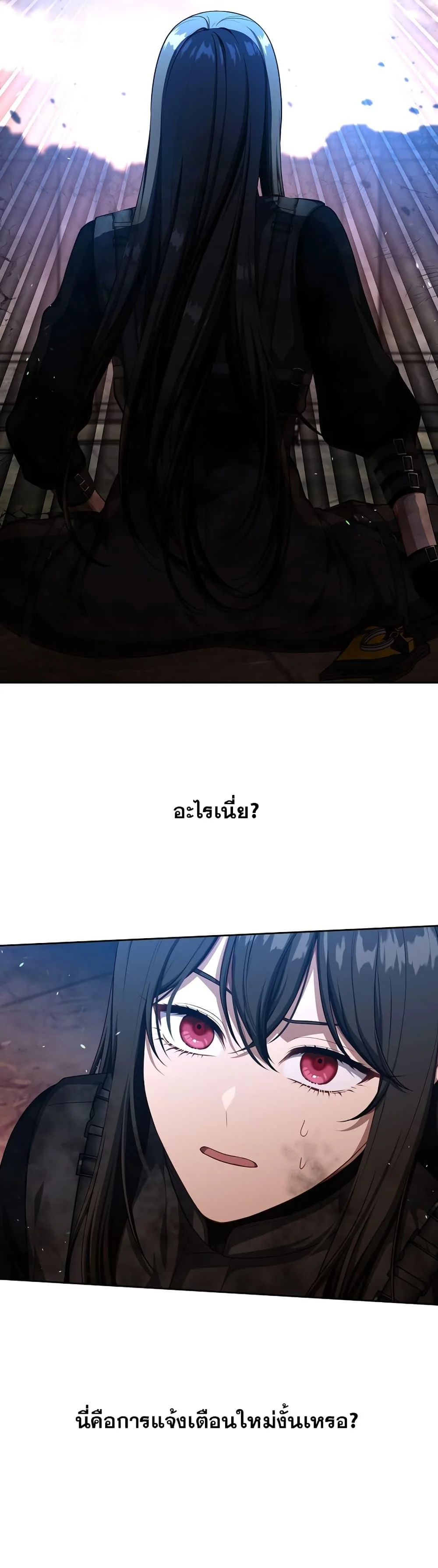 S-Class Hunter Doesn’t Want to Be a Villainous Princess ตอนที่ 1 page 15