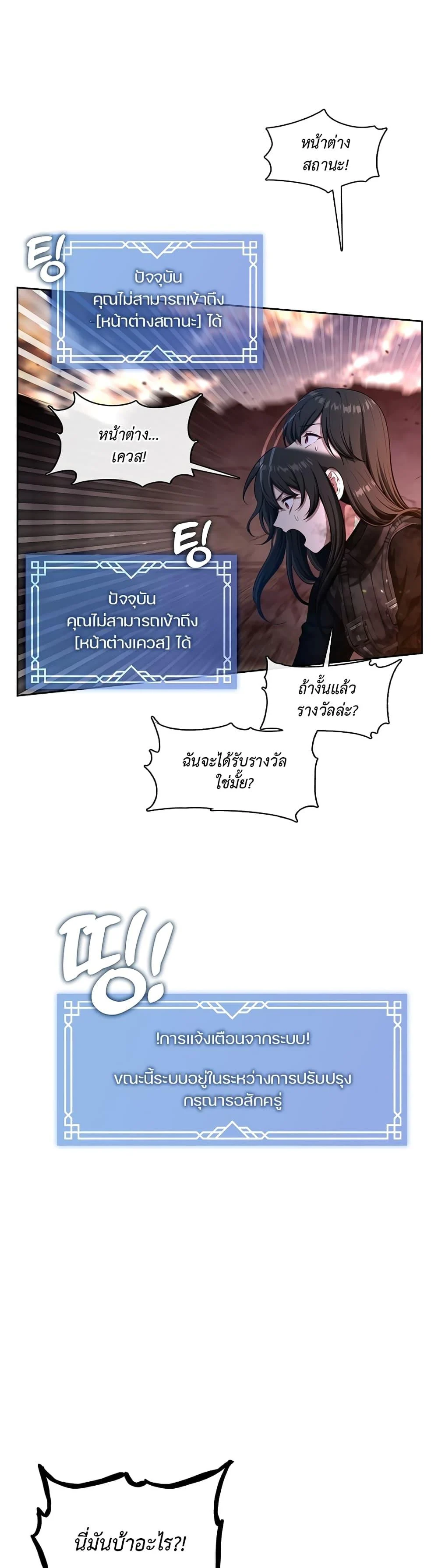 S-Class Hunter Doesn’t Want to Be a Villainous Princess ตอนที่ 1 page 16