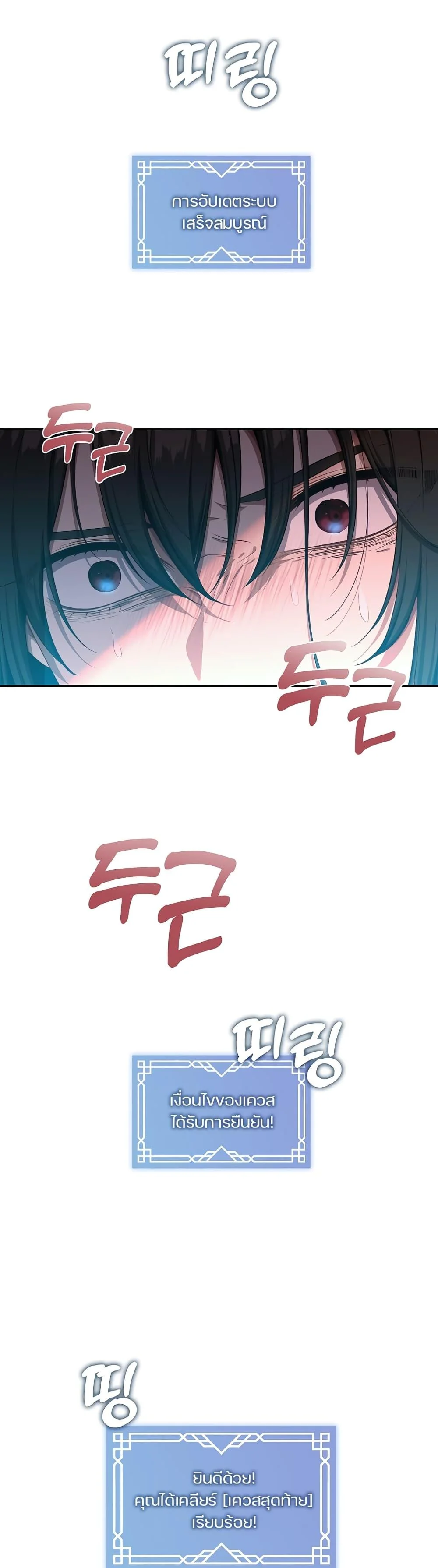 S-Class Hunter Doesn’t Want to Be a Villainous Princess ตอนที่ 1 page 19