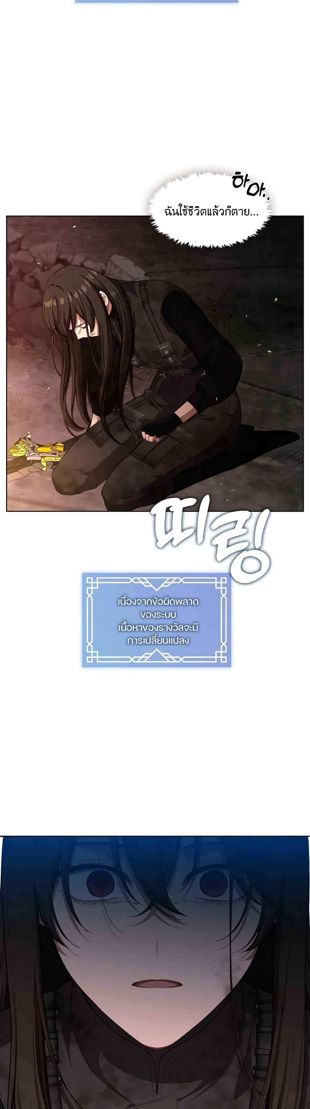 S-Class Hunter Doesn’t Want to Be a Villainous Princess ตอนที่ 1 page 20