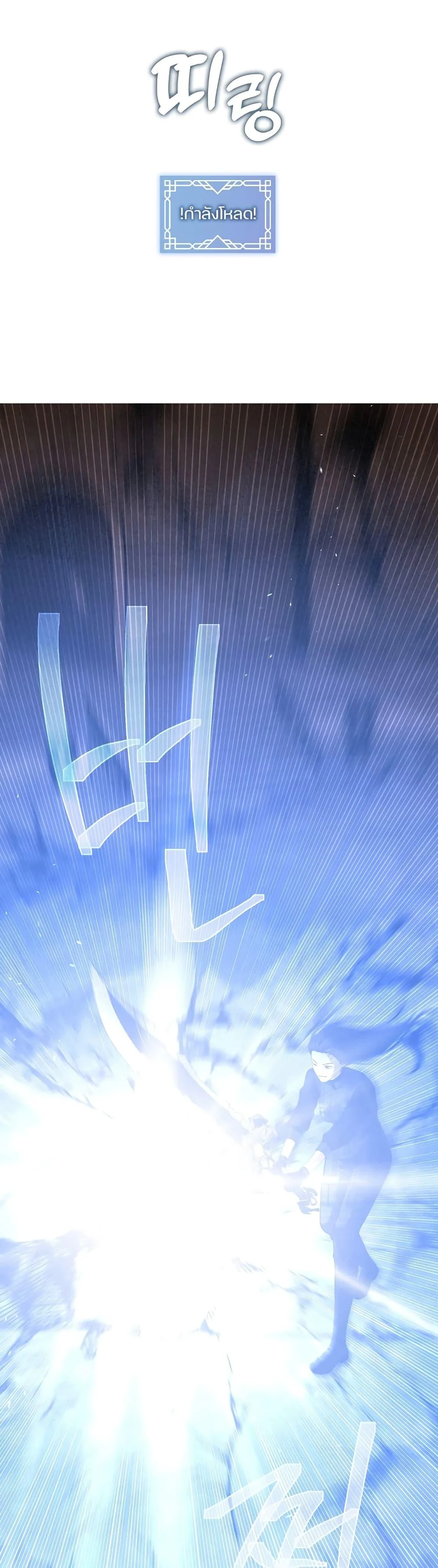 S-Class Hunter Doesn’t Want to Be a Villainous Princess ตอนที่ 1 page 24