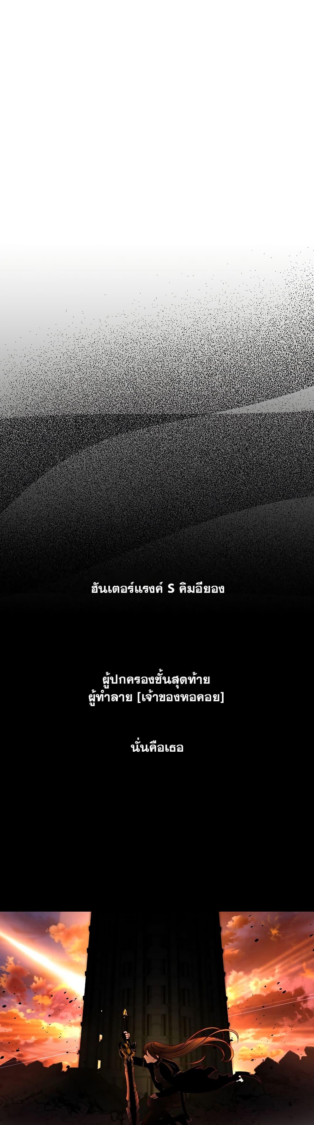 S-Class Hunter Doesn’t Want to Be a Villainous Princess ตอนที่ 1 page 26