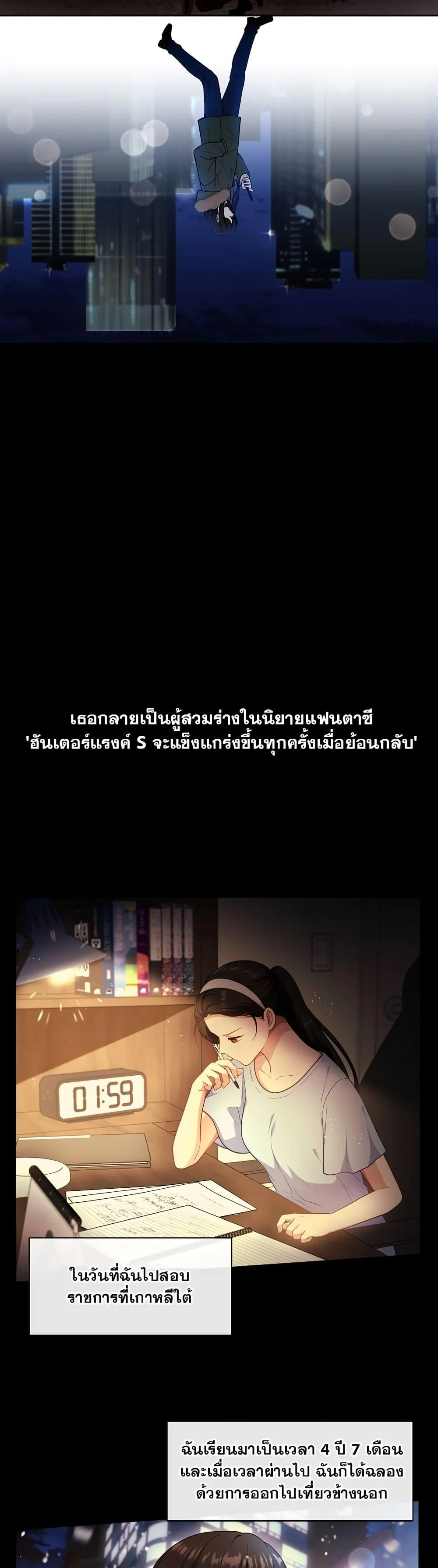 S-Class Hunter Doesn’t Want to Be a Villainous Princess ตอนที่ 1 page 27