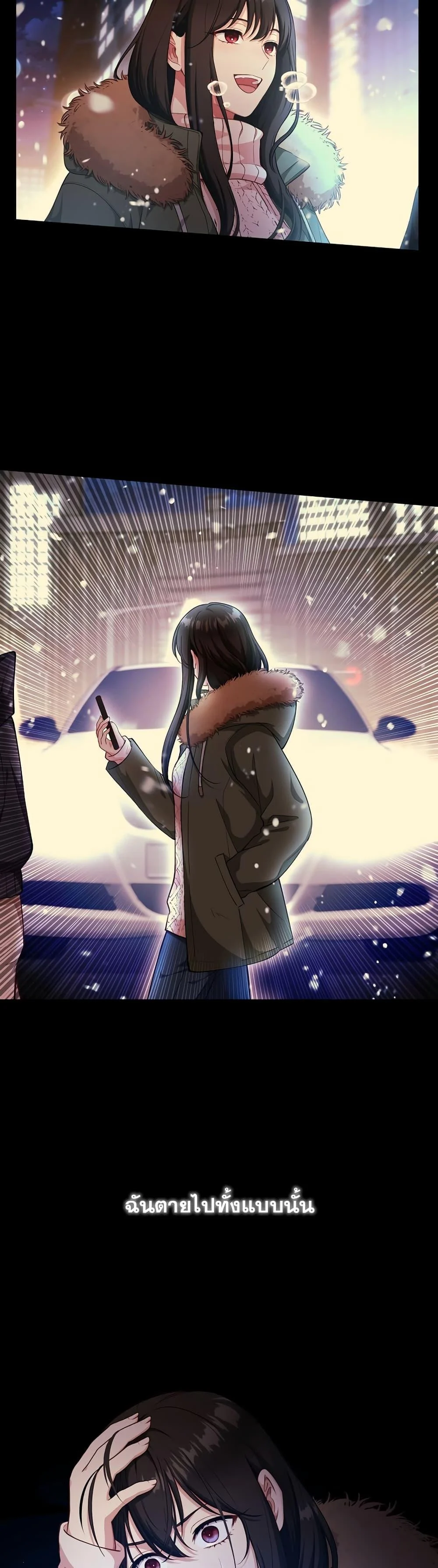 S-Class Hunter Doesn’t Want to Be a Villainous Princess ตอนที่ 1 page 28