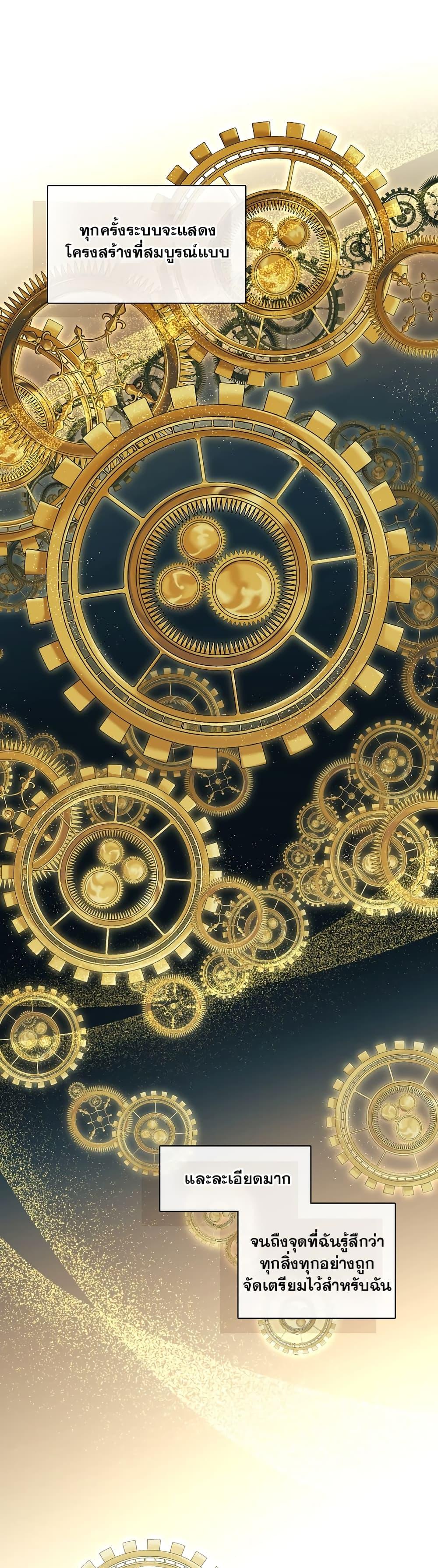 S-Class Hunter Doesn’t Want to Be a Villainous Princess ตอนที่ 1 page 39