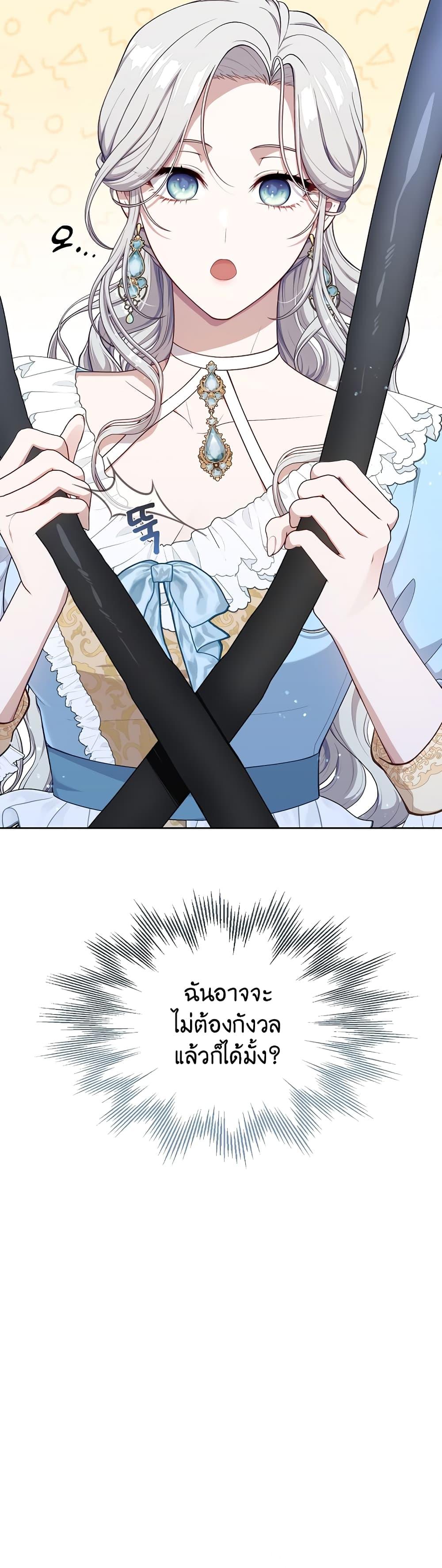 S-Class Hunter Doesn’t Want to Be a Villainous Princess ตอนที่ 1 page 50