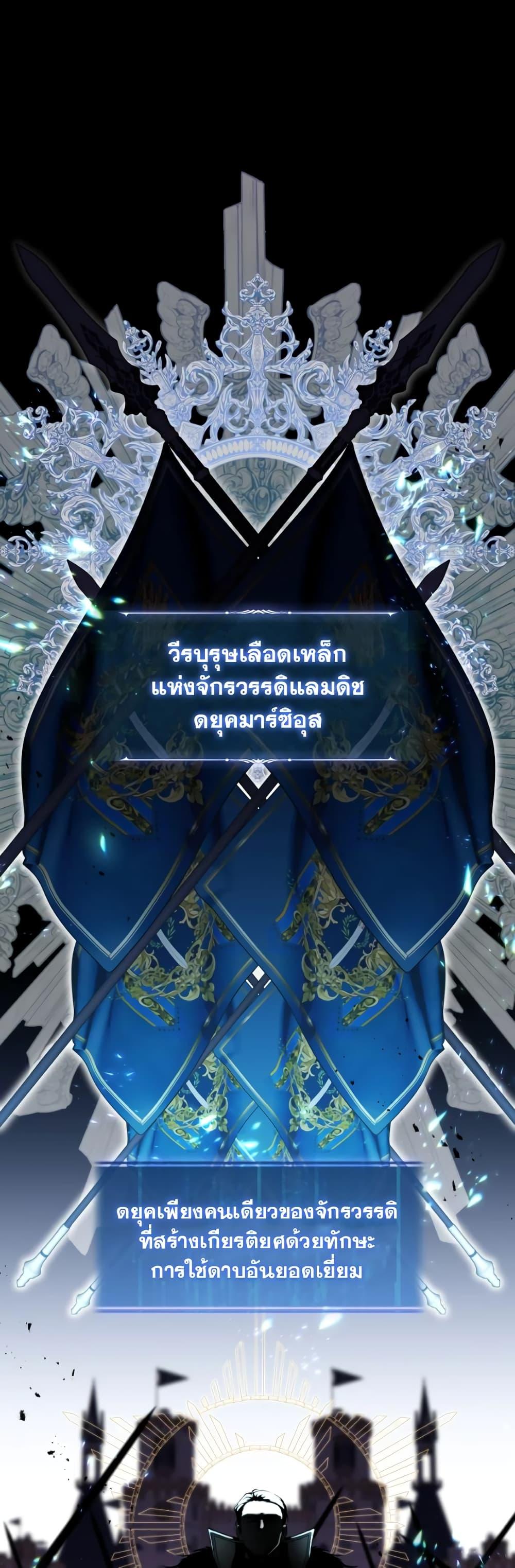 S-Class Hunter Doesn’t Want to Be a Villainous Princess ตอนที่ 2 page 1