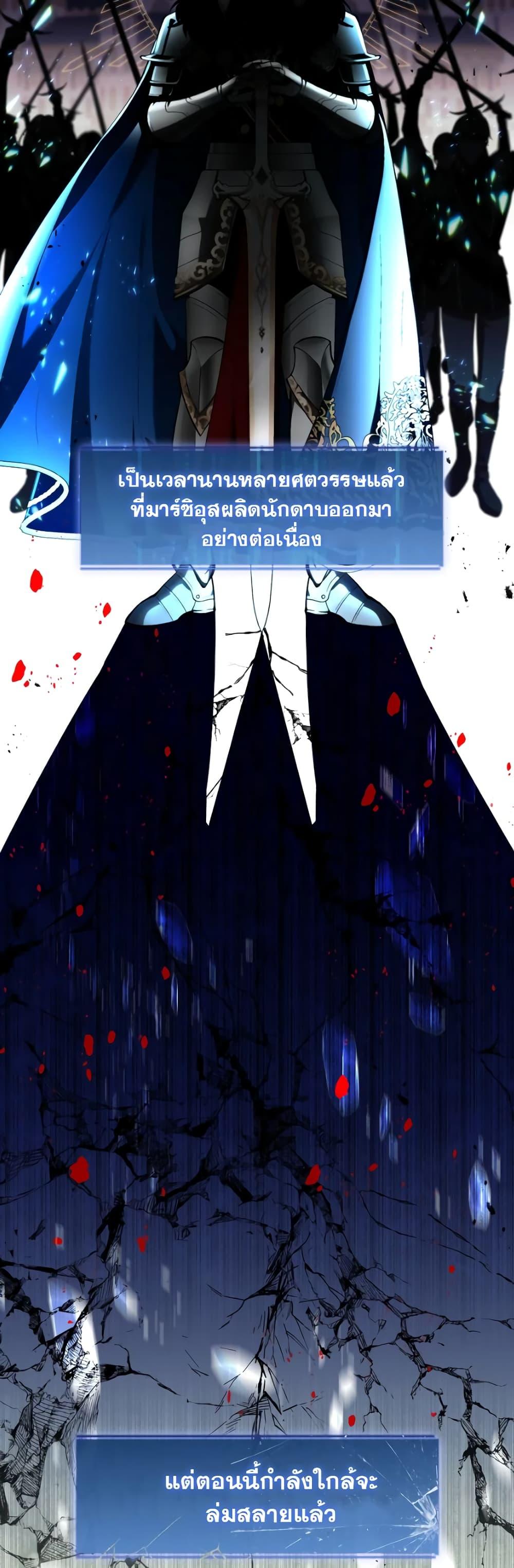 S-Class Hunter Doesn’t Want to Be a Villainous Princess ตอนที่ 2 page 2