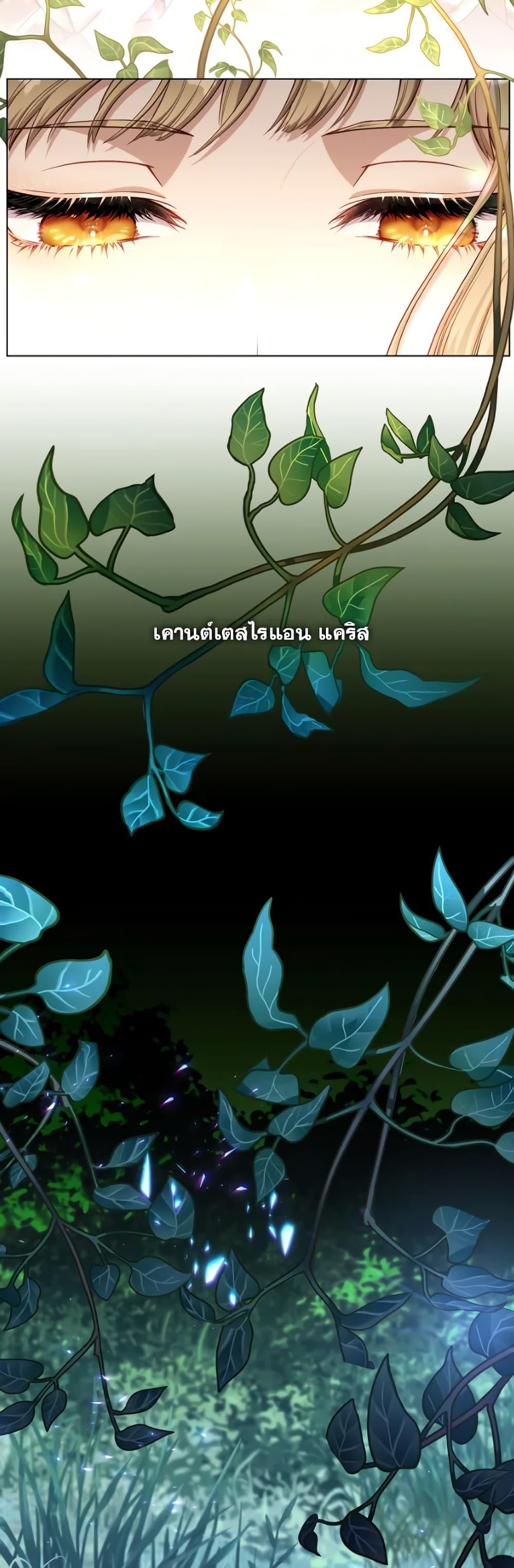 S-Class Hunter Doesn’t Want to Be a Villainous Princess ตอนที่ 2 page 4