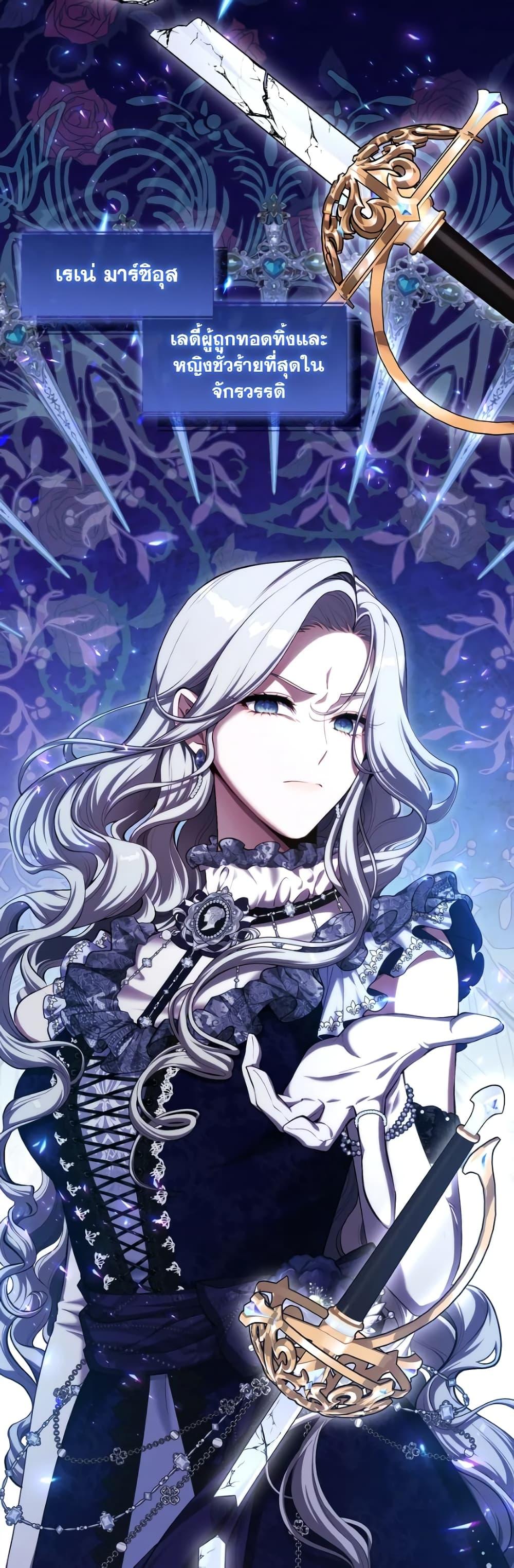 S-Class Hunter Doesn’t Want to Be a Villainous Princess ตอนที่ 2 page 6