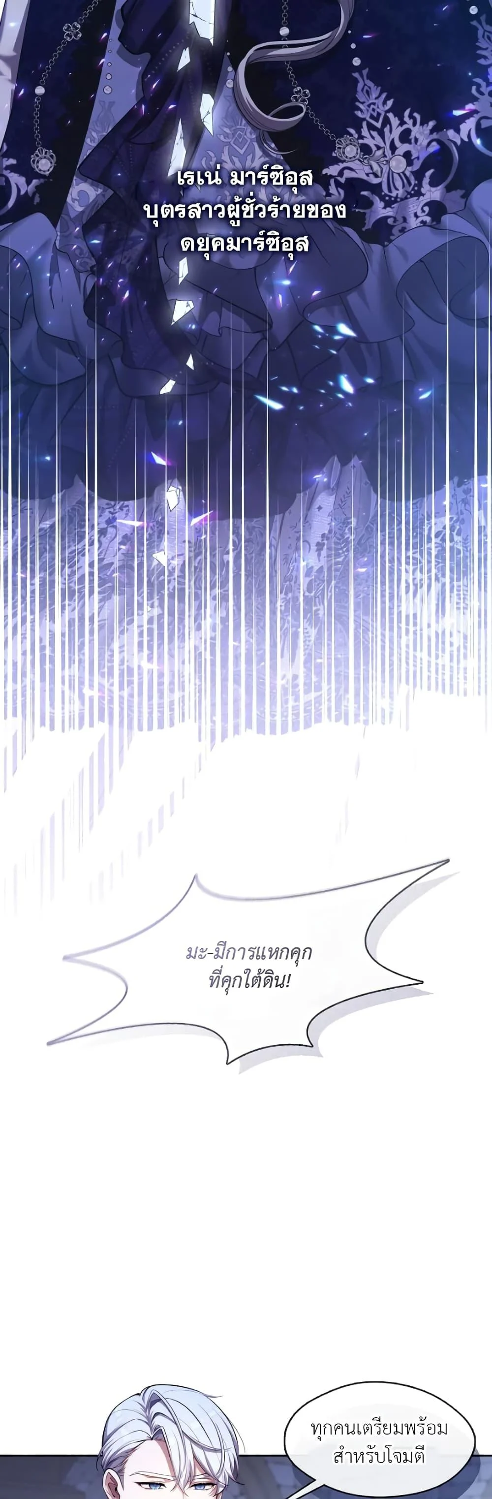 S-Class Hunter Doesn’t Want to Be a Villainous Princess ตอนที่ 2 page 7