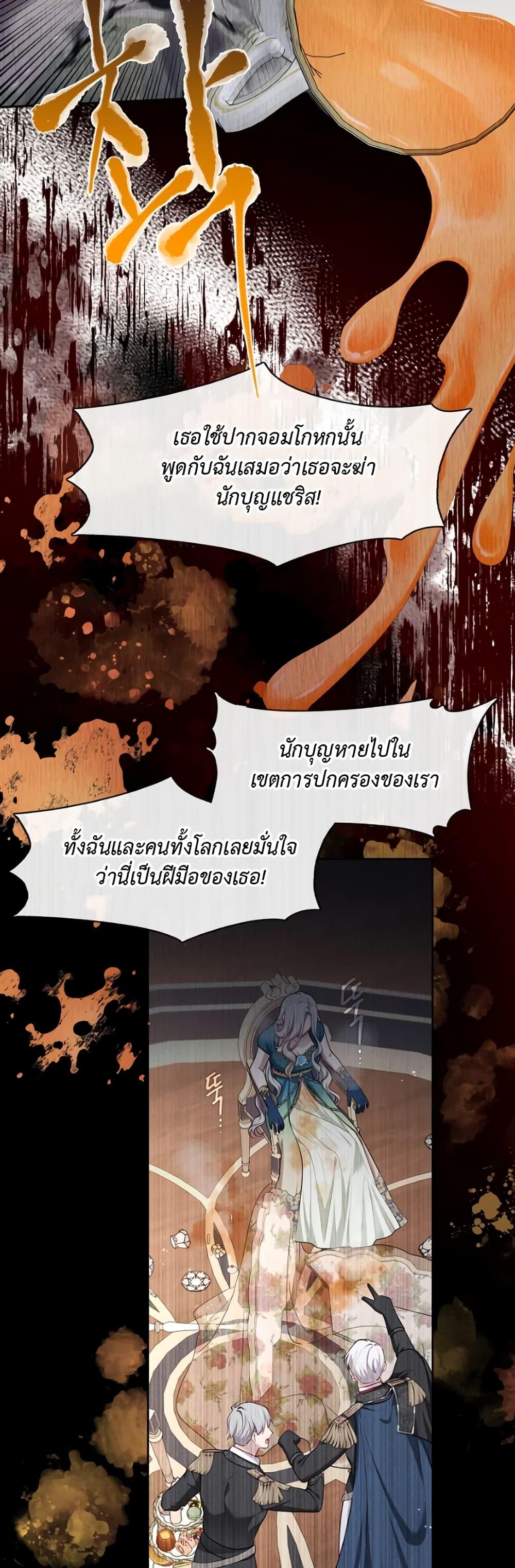 S-Class Hunter Doesn’t Want to Be a Villainous Princess ตอนที่ 2 page 24