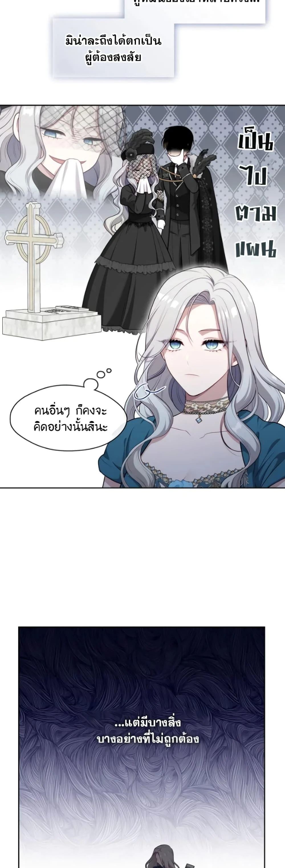 S-Class Hunter Doesn’t Want to Be a Villainous Princess ตอนที่ 2 page 34