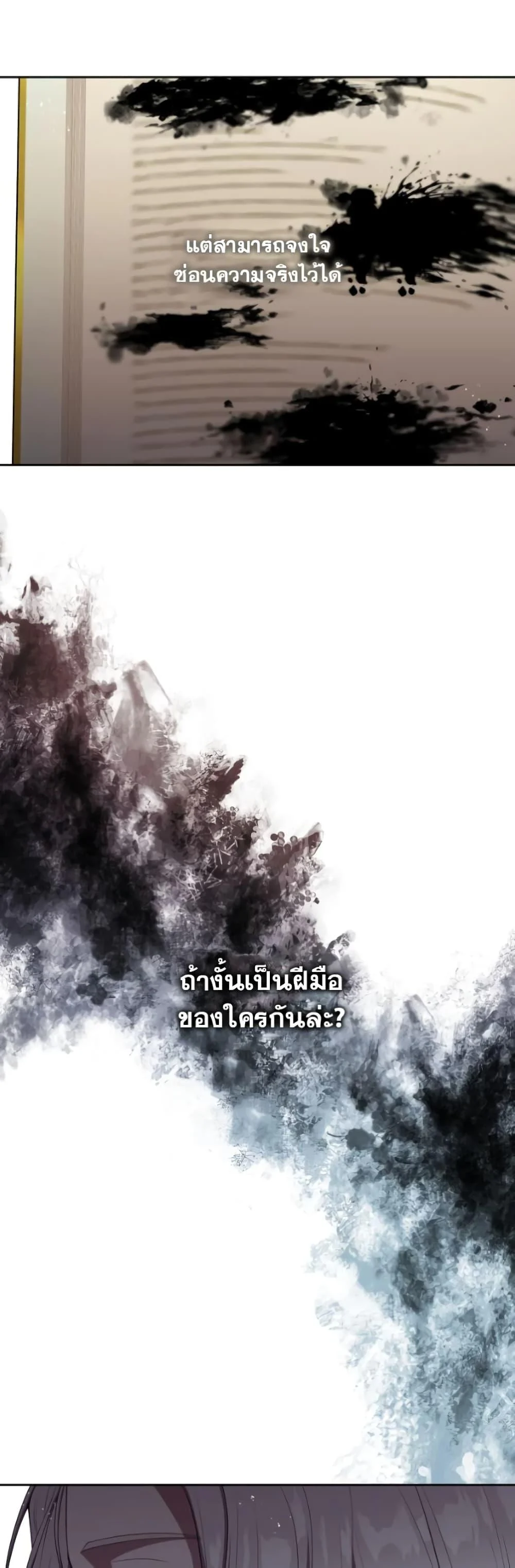 S-Class Hunter Doesn’t Want to Be a Villainous Princess ตอนที่ 2 page 36