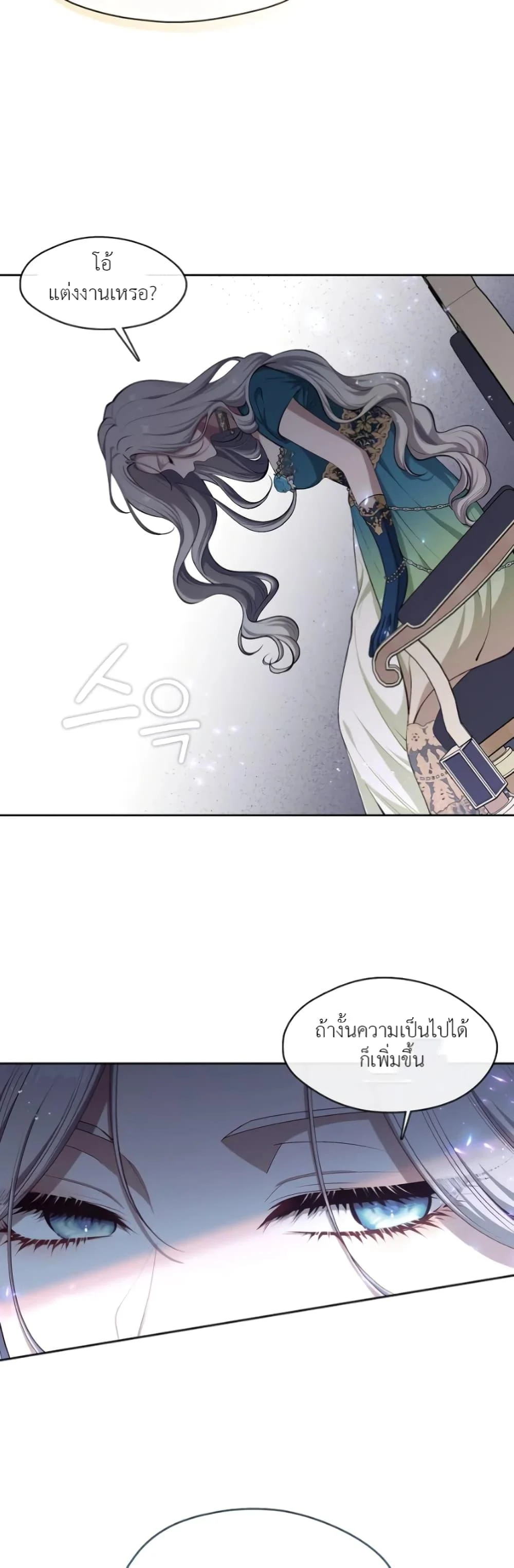 S-Class Hunter Doesn’t Want to Be a Villainous Princess ตอนที่ 2 page 39