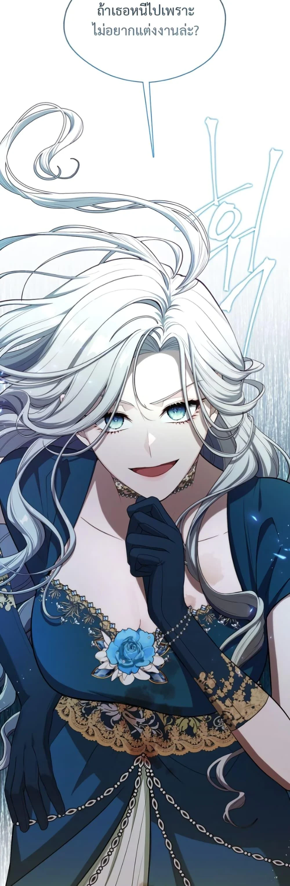 S-Class Hunter Doesn’t Want to Be a Villainous Princess ตอนที่ 2 page 40