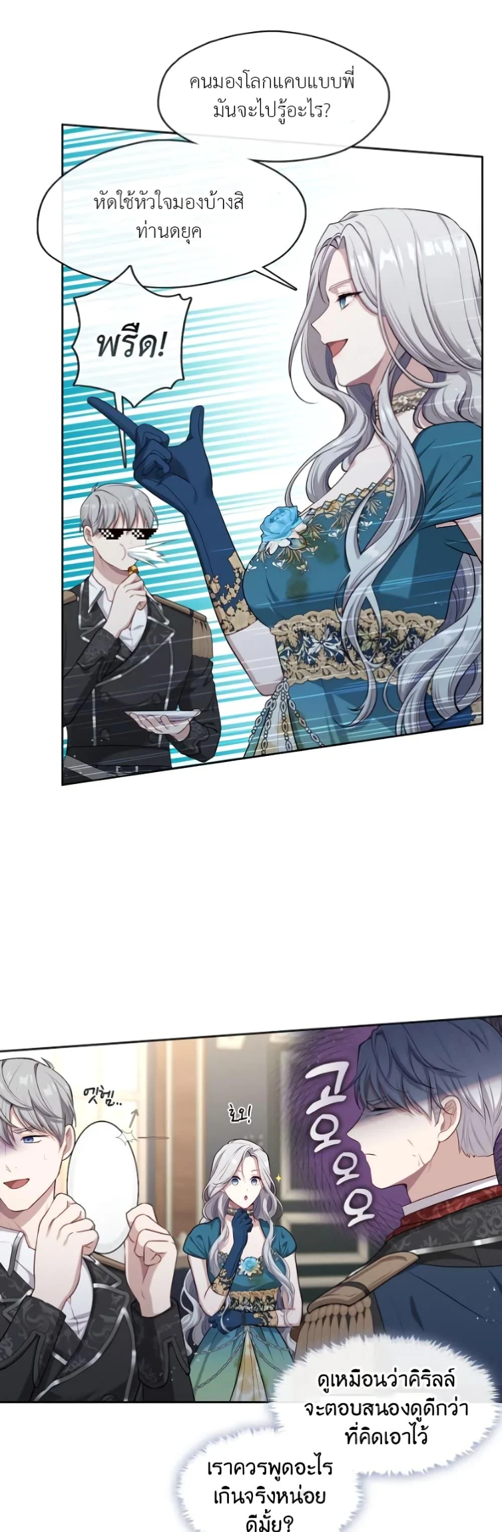 S-Class Hunter Doesn’t Want to Be a Villainous Princess ตอนที่ 2 page 42