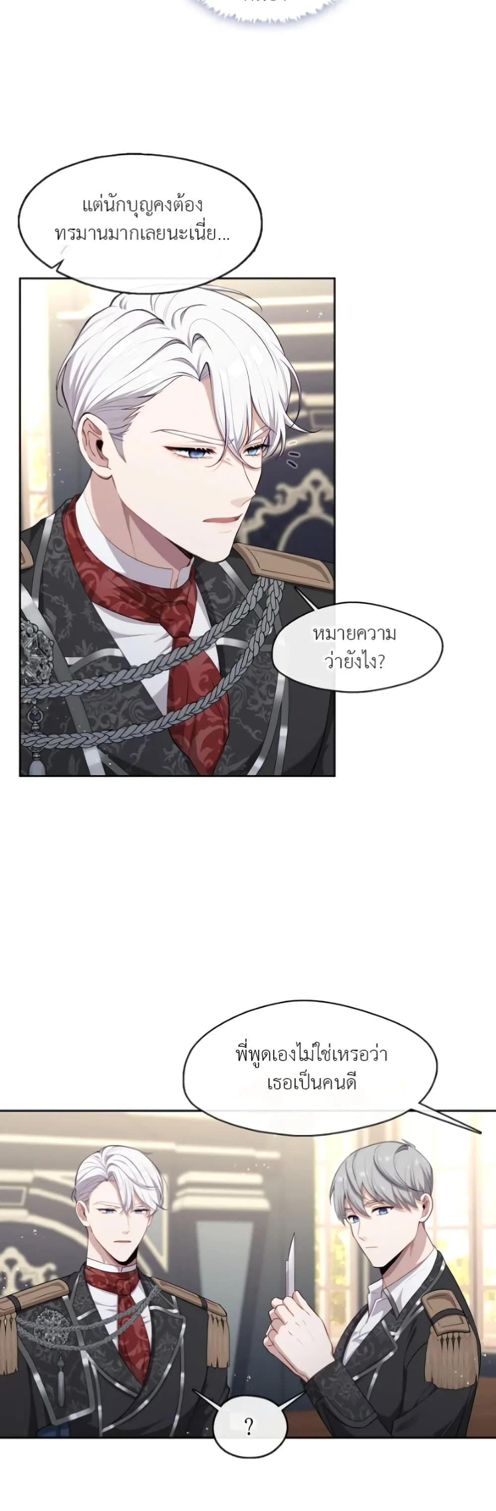S-Class Hunter Doesn’t Want to Be a Villainous Princess ตอนที่ 2 page 43