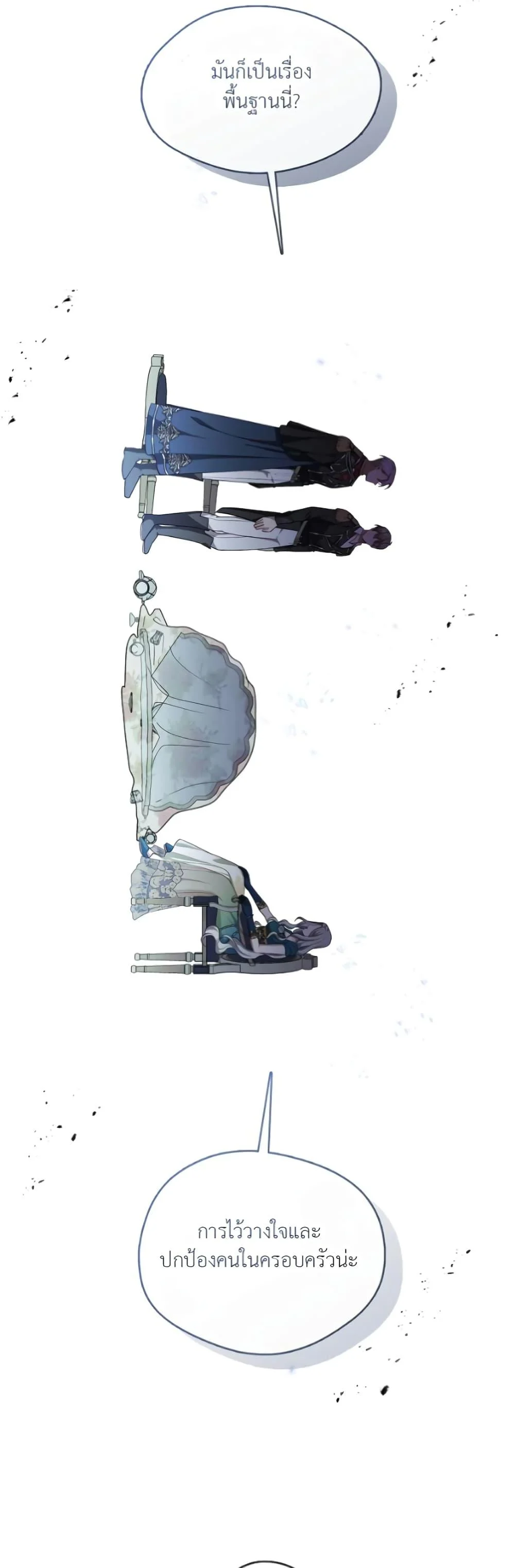 S-Class Hunter Doesn’t Want to Be a Villainous Princess ตอนที่ 2 page 47