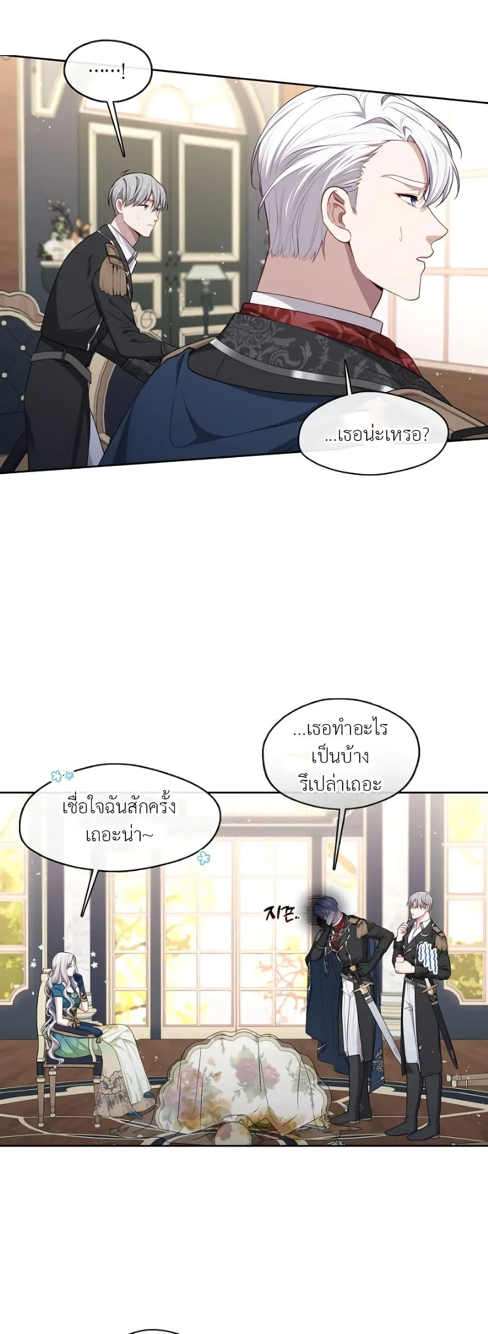 S-Class Hunter Doesn’t Want to Be a Villainous Princess ตอนที่ 3 page 2