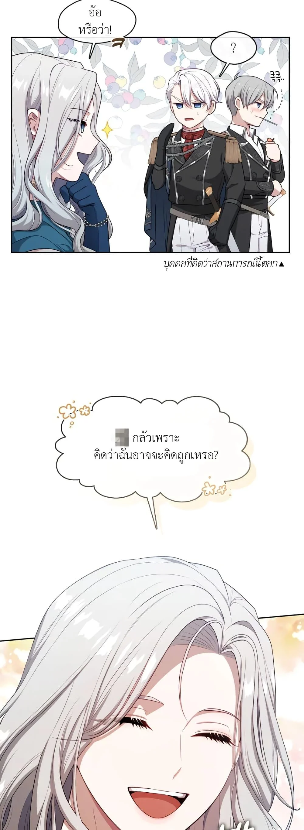 S-Class Hunter Doesn’t Want to Be a Villainous Princess ตอนที่ 3 page 3