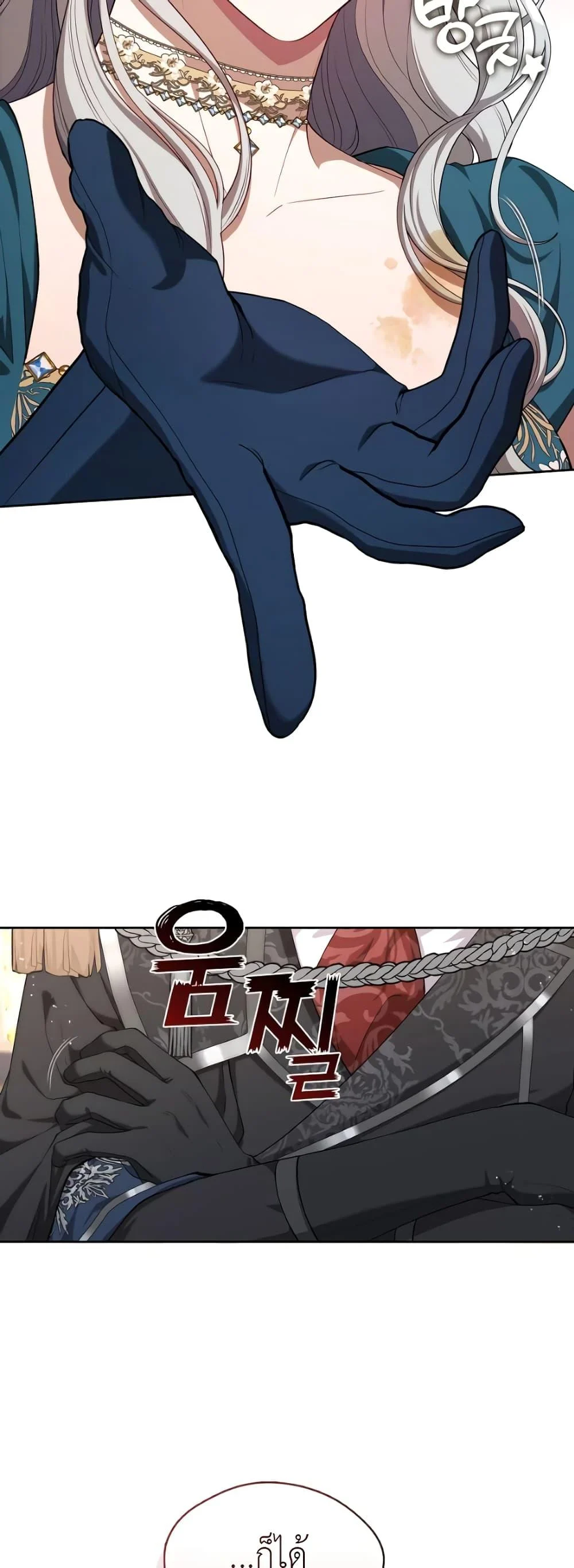 S-Class Hunter Doesn’t Want to Be a Villainous Princess ตอนที่ 3 page 4