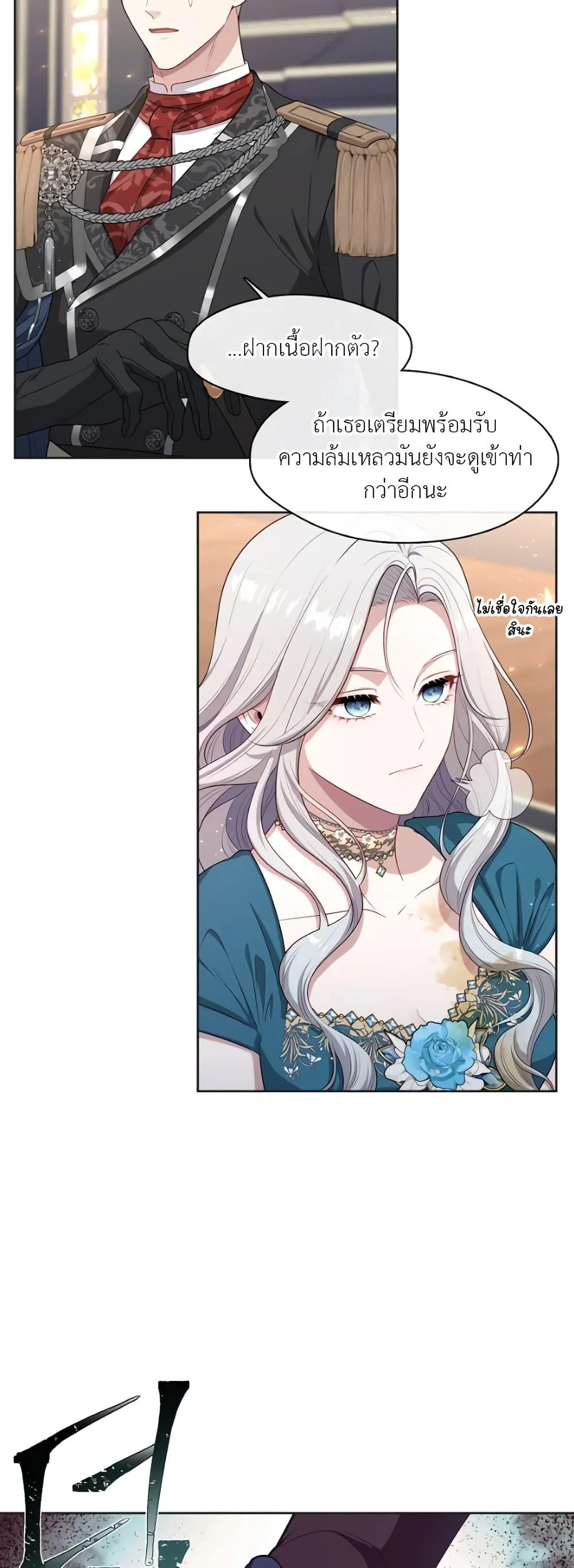 S-Class Hunter Doesn’t Want to Be a Villainous Princess ตอนที่ 3 page 12