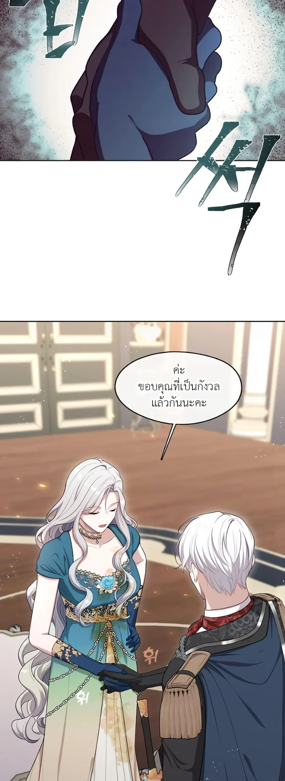 S-Class Hunter Doesn’t Want to Be a Villainous Princess ตอนที่ 3 page 13