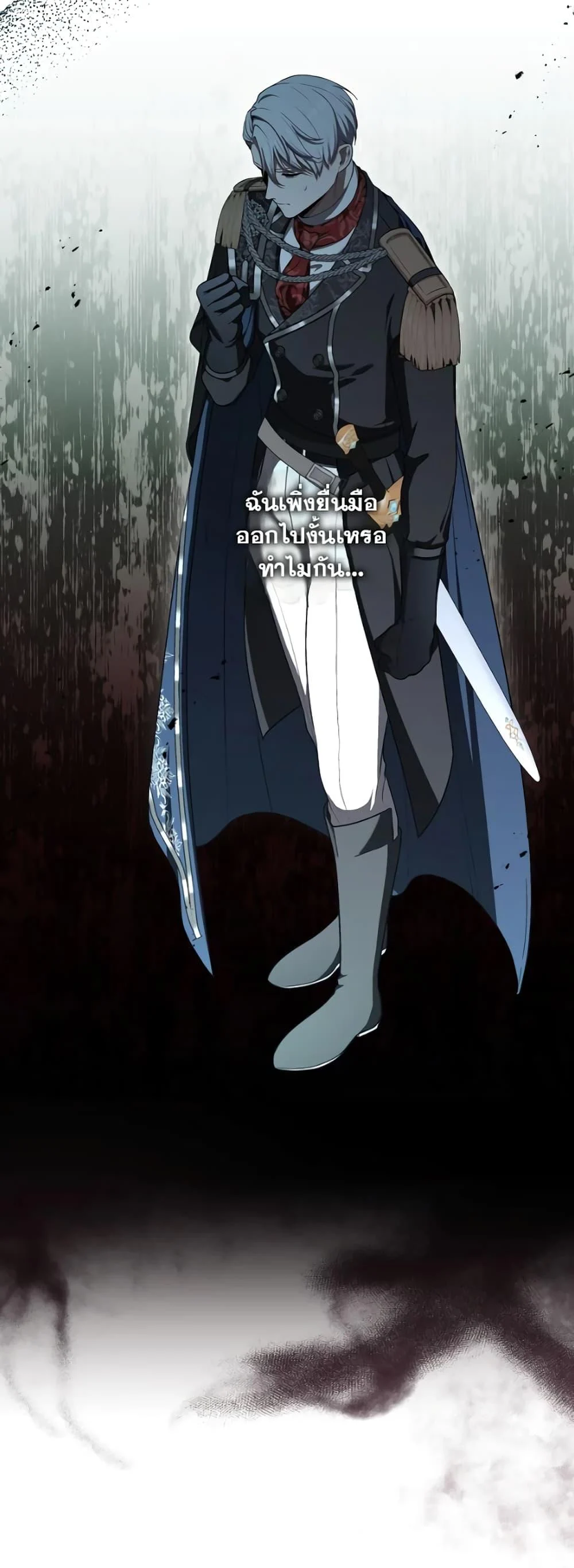 S-Class Hunter Doesn’t Want to Be a Villainous Princess ตอนที่ 3 page 18