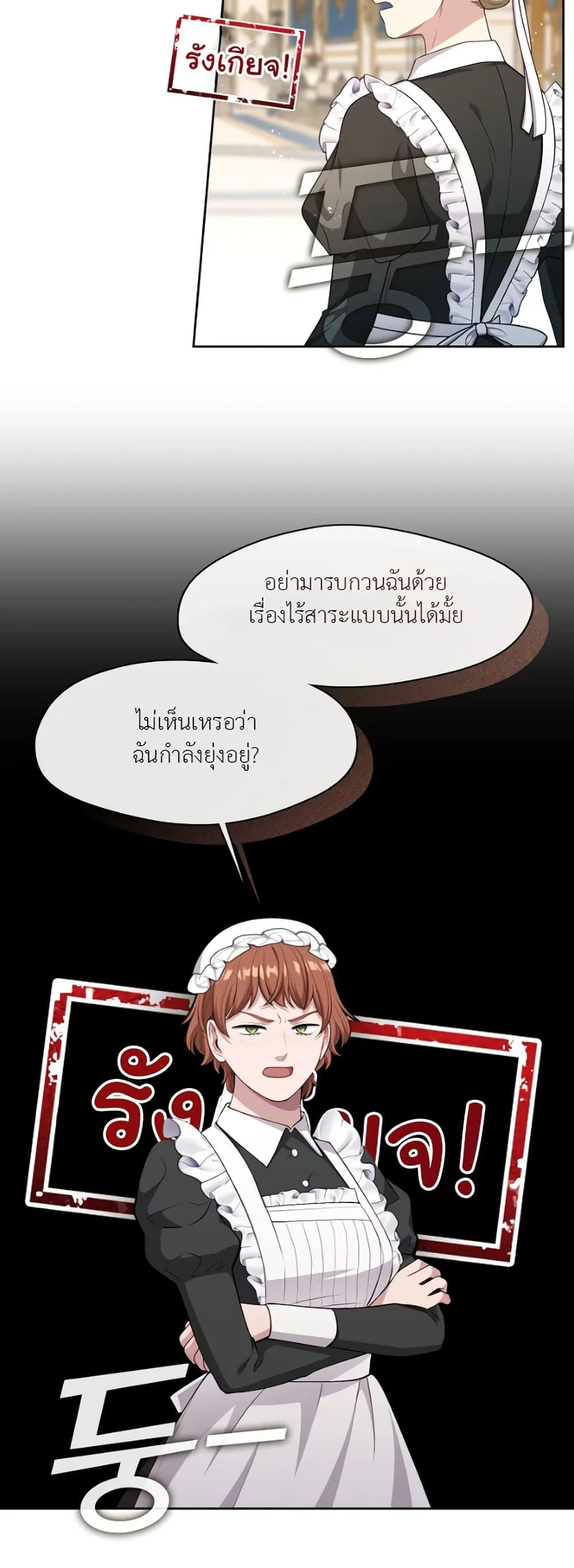 S-Class Hunter Doesn’t Want to Be a Villainous Princess ตอนที่ 3 page 24