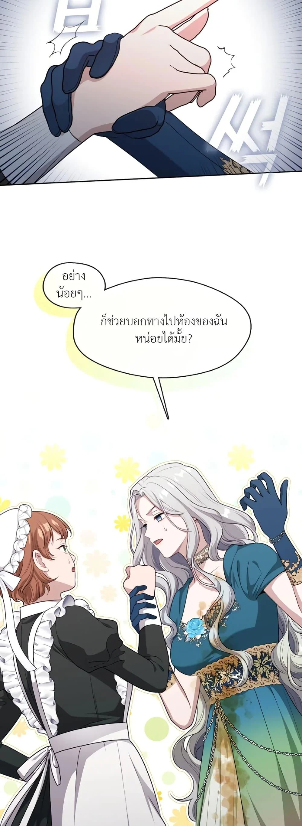 S-Class Hunter Doesn’t Want to Be a Villainous Princess ตอนที่ 3 page 27